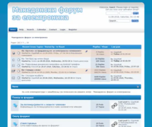 Elektronika-MK.net(Македонски) Screenshot
