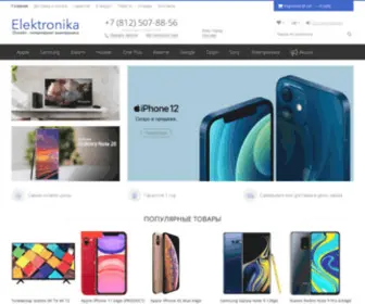 Elektronika.store(купить) Screenshot
