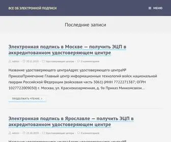 Elektronnayapodpis.info(Все) Screenshot