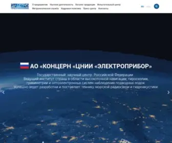 Elektropribor.spb.ru(ЦНИИ) Screenshot