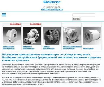 Elektror.ru(Промышленные вентиляторы) Screenshot