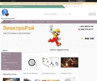 Elektroray.com.ua(ЭлектроРай) Screenshot