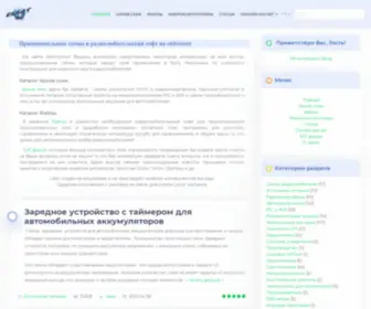 Elektrosat.ru(Принципиальные схемы и софт на Электросат) Screenshot