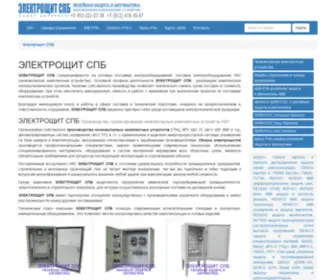 Elektroshchit.ru(Электрощит СПБ) Screenshot