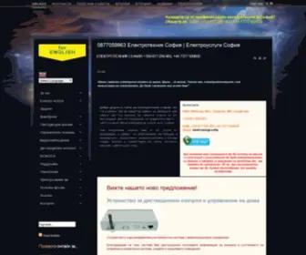 Elektrouslugi-Sofiq.com(електротехник) Screenshot