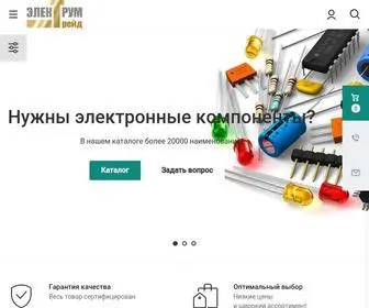 Elektrum-Trade.net(Электрум) Screenshot