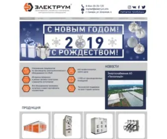 Elektrum.info(ПК) Screenshot