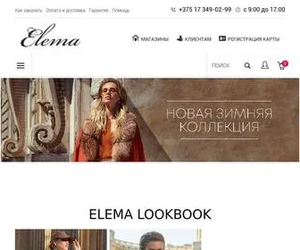 Elema.by(женская одежда) Screenshot