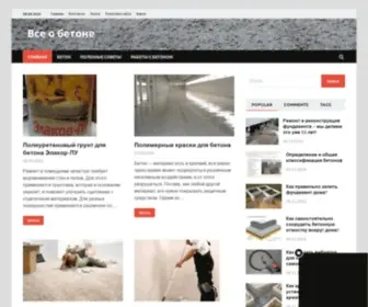 Element-Beton.ru(Элементы) Screenshot