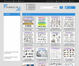 Element-TM.com.ua(Element-Tm электро ТЭНы, изготовление ТЭНов, запчаси для бойлера) Screenshot