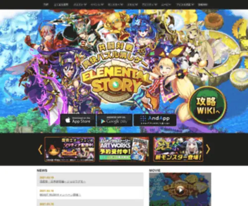 Elementalstory.com(Elementalstory) Screenshot