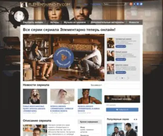 Elementarno-TV.com(Dit domein kan te koop zijn) Screenshot