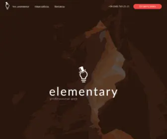 Elementary.pw(Elementary Pro Web) Screenshot