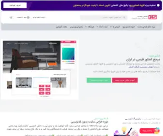 Elementor-Site.ir(المنتور سایت) Screenshot