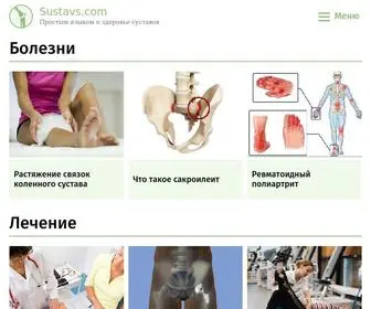 Elemte.ru(простым языком о здоровье суставов) Screenshot