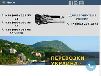 Elen-Travel.com.ua(Пассажирские перевозки по Украине и Крыму) Screenshot