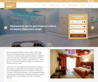 Elena-Hotel.online(Отдых в Ейске) Screenshot