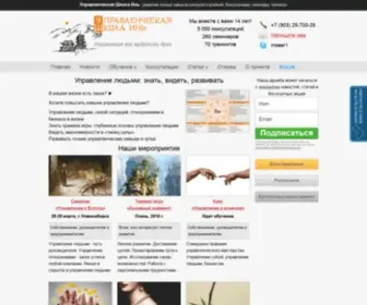 Elena-Romanova.ru(Управленческая) Screenshot