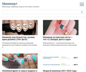 Elenaefimenko.ru(Маникюр) Screenshot