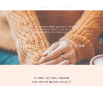 Elenagrabenko.com(Подробные МАСТЕР) Screenshot