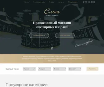 Elenaj.ru(Елена.ру) Screenshot