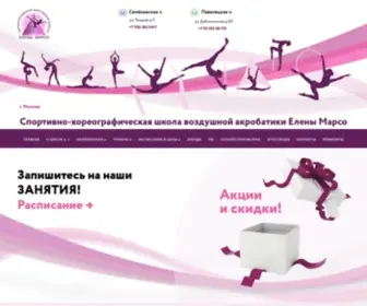 Elenamarso.com(Спортивно) Screenshot