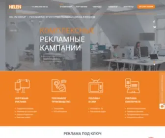 Elenara.ru(Рекламное агентство Helen) Screenshot