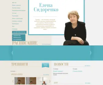 Elenasidorenko.com(Бизнес) Screenshot