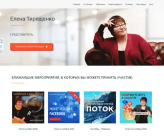Elenatir.ru(Сайт) Screenshot