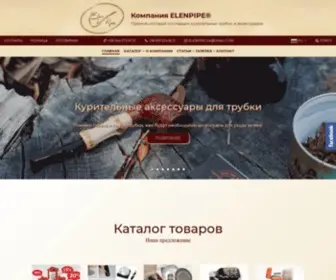 Elenpipe.com(Курительные) Screenshot