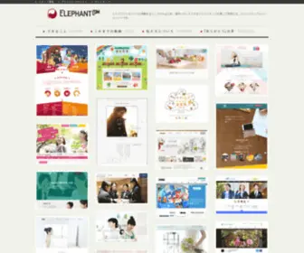 Elephant-Com.co.jp(BlueBean V9.1.0) Screenshot