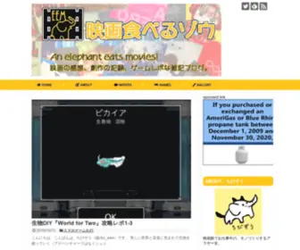 Elephant-Eats.com(映画食べるゾウ) Screenshot
