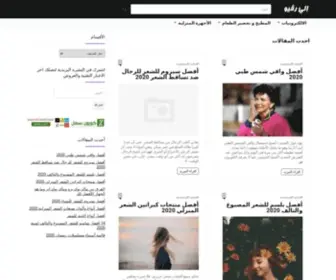 Elereview.com(إلي ريفيو) Screenshot