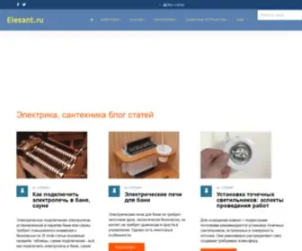 Elesant.ru(Электрика) Screenshot