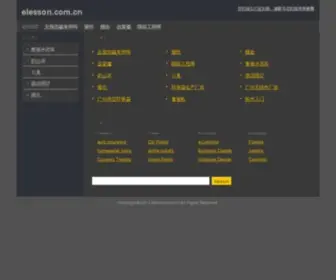 Elesson.com.cn(麦课一班) Screenshot