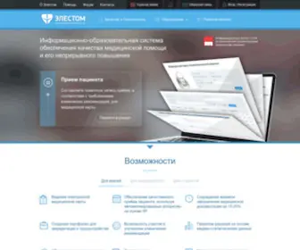 Elestom.ru(Электронная) Screenshot