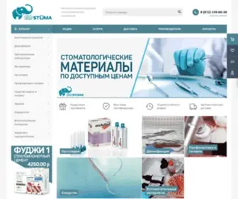 Elestoma.ru(Купить стоматологические материалы оптом) Screenshot