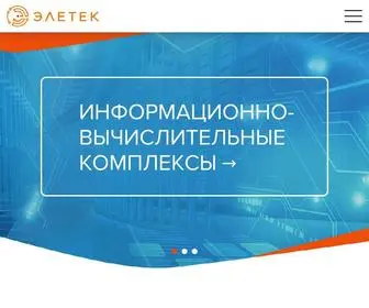 Eletek.ru(Элетек) Screenshot