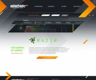 Eletek.ua(Комплектующие) Screenshot