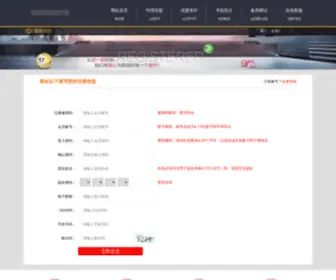 Elevationhq.com(脱兔电竞) Screenshot