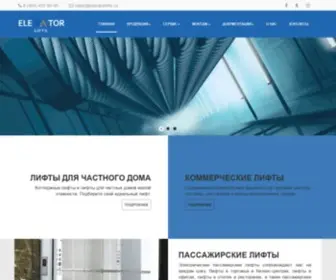 Elevatorlifts.ru(Лифты и лифтовое оборудование AH&amp;MET) Screenshot