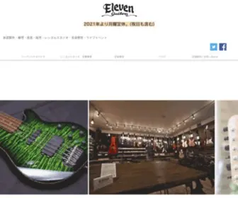 Elevenguitars.net(ギター) Screenshot