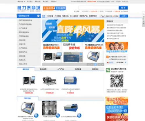 Elevip.cn(威力泰商城) Screenshot