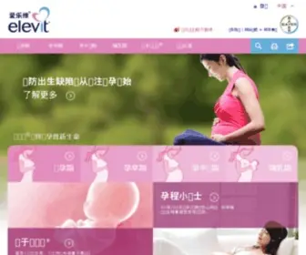 Elevit.com.cn(爱乐维) Screenshot