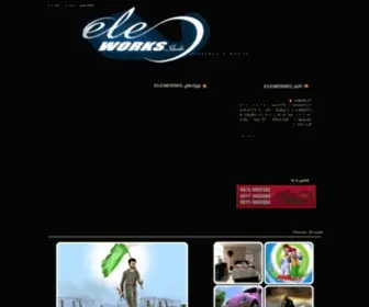 Eleworks.ir(Eleworks Studio) Screenshot