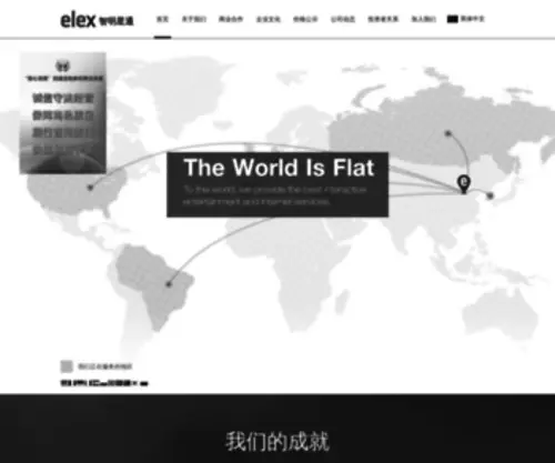 Elex.com(지혜의 핑크세상살기) Screenshot