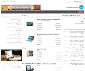 Elexpo.ir(نمایشگاه الکترونیک کالاهای دیجیتال) Screenshot