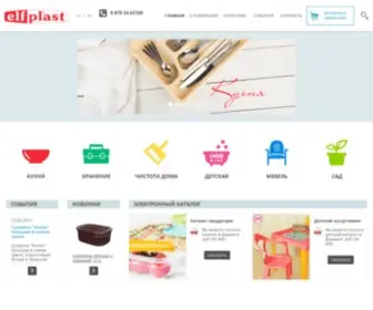 ELF-Plast.ru(Пластмассовые изделия хозяйственно) Screenshot