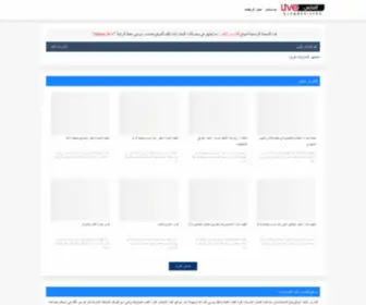 Elfares.live(الفارس لايف) Screenshot