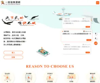 ELF.com.tw(ELF一路發集運網、集貨網) Screenshot